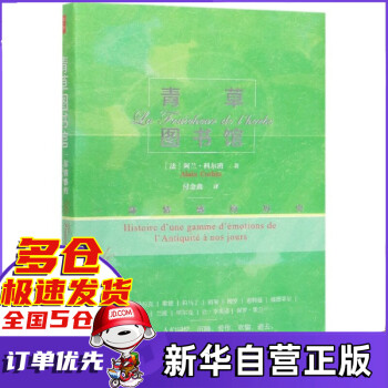 青草圖書館 青草圖書館