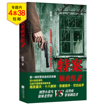 特案偵查組 特案偵查組