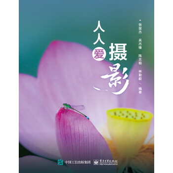 人人愛攝影 人人愛攝影