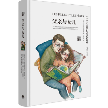 父親與女兒 父親與女兒