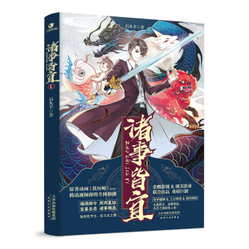 諸事皆宜1