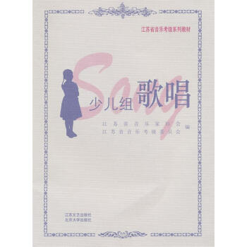 少兒組歌唱