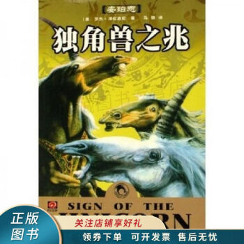 獨(dú)角獸之兆 獨(dú)角獸之兆