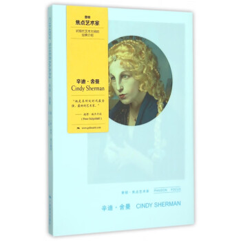 辛迪舍曼