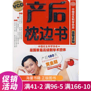 產后枕邊書