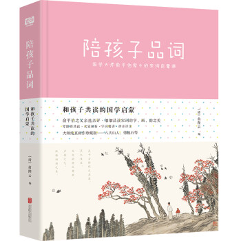 陪孩子品詞