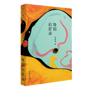 魯院?jiǎn)⑺间? title=