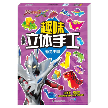 益智小拼圖 益智小拼圖