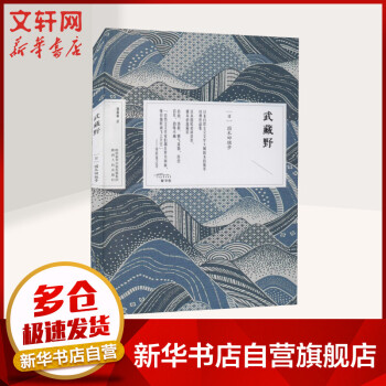 武藏野圖書(shū) 武藏野圖書(shū)