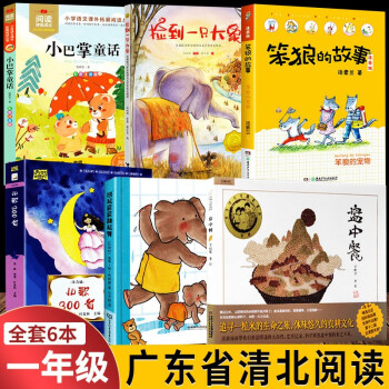 小巴掌童話 小巴掌童話