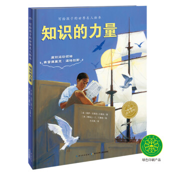 知識的力量 知識的力量