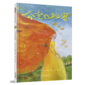 公主的秘密 公主的秘密