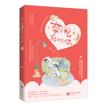 帶風(fēng)輕吻你