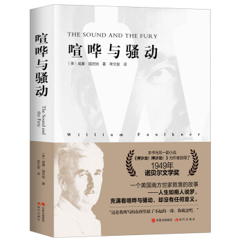 喧嘩與騷動 喧嘩與騷動