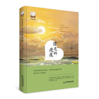 漂亮的疤痕 漂亮的疤痕