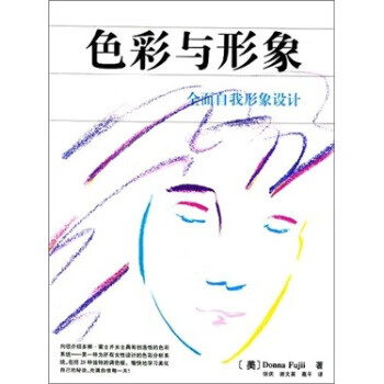 色彩與形象 色彩與形象