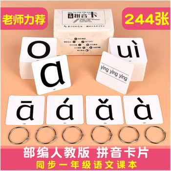 跟我學拼音 跟我學拼音