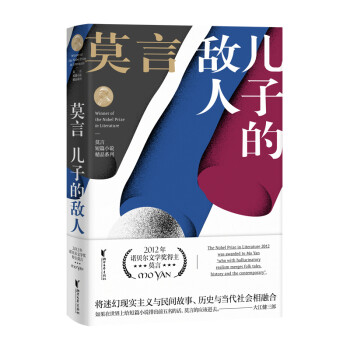 兒子的敵人 兒子的敵人