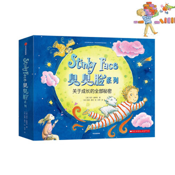 臭臭臉系列 臭臭臉系列
