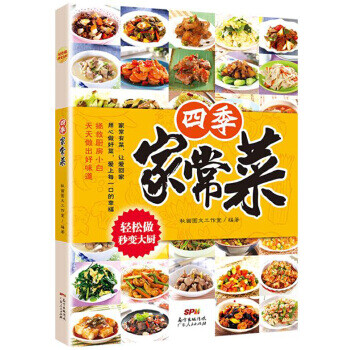四季家常菜 四季家常菜