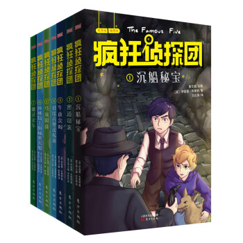 瘋狂偵探團 瘋狂偵探團
