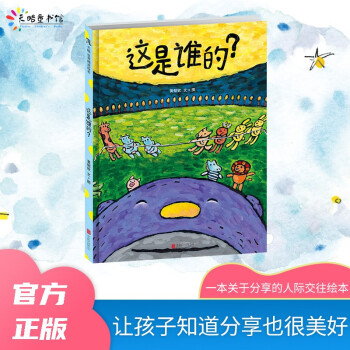 這是誰的? 這是誰的?