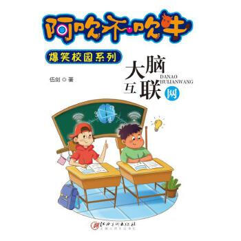 大腦互聯(lián)網(wǎng) 大腦互聯(lián)網(wǎng)