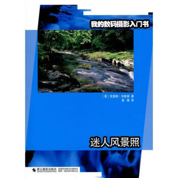 迷人風景照 迷人風景照
