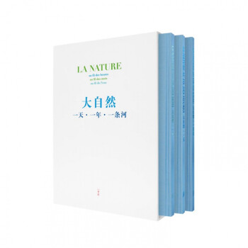 大自然套裝 大自然套裝
