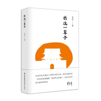我這一輩子 我這一輩子