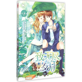 《致無(wú)盡歲月》讀后感300字：歲月的長(zhǎng)河，人物角色的情感交織與生活挑戰(zhàn)，一場(chǎng)跨越時(shí)空的懸念之旅！