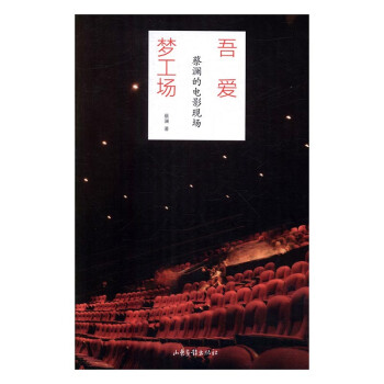吾愛夢工場 吾愛夢工場