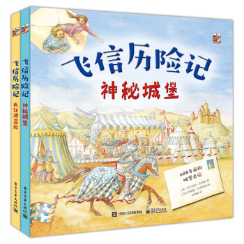 飛信歷險記 飛信歷險記