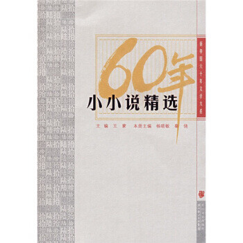 小小說精選 小小說精選