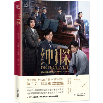 紳探影視版 紳探影視版