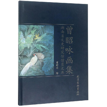 曾昭詠畫集 曾昭詠畫集
