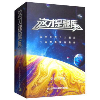 這才是題庫 這才是題庫