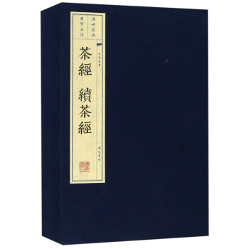 茶經續茶經 茶經續茶經