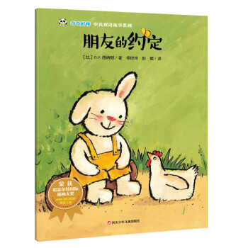 朋友的約定 朋友的約定