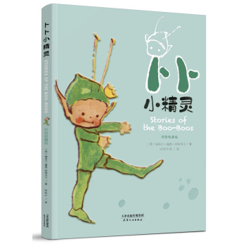 卜卜小精靈 卜卜小精靈