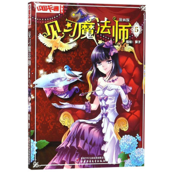 見習魔法師 見習魔法師