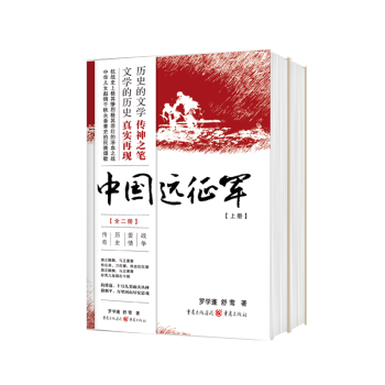 中國遠征軍 中國遠征軍