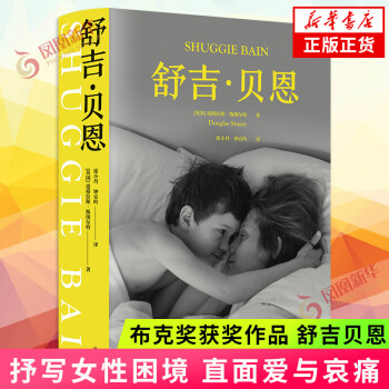 舒吉貝恩 舒吉貝恩