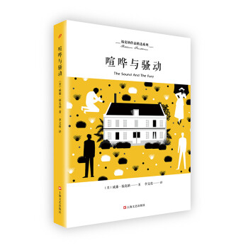 喧嘩與騷動 喧嘩與騷動