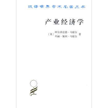 產業經濟學 產業經濟學
