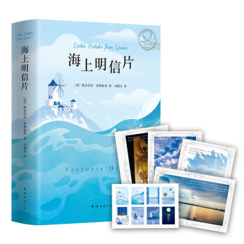 海上明信片 海上明信片