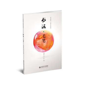 書法毛筆 書法毛筆