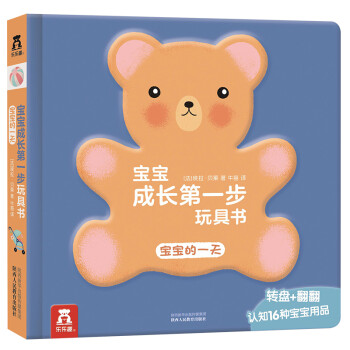 寶寶的一天 寶寶的一天