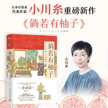 倘若有柚子 倘若有柚子