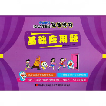 基礎(chǔ)應(yīng)用題 基礎(chǔ)應(yīng)用題